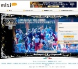 mixiミュージック終了