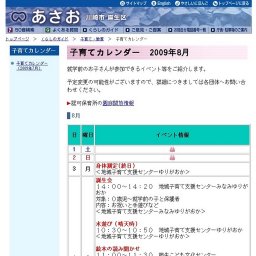 身長測定（午前中・２１日まで）