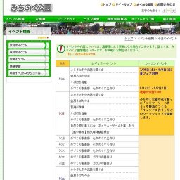 自然を感じ楽しむ会 サマークラフト
