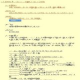 夏休み工作教室 「手作り望遠鏡をつくろう！ -チャレンジ船乗り！-」