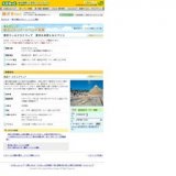 東武ワールドスクウェア 夏休みお楽しみイベント