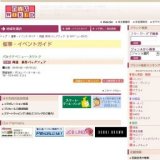 岡重 新作バッグフェア