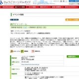 神戸ビエンナーレ