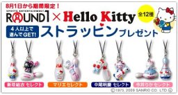 ROUND1×Hello Kittyストラッピンプレゼント中!
