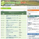 花・はな・２００８塩原