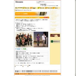 カメリアプラザはねかめまつり 第３回カメリア区民演劇祭