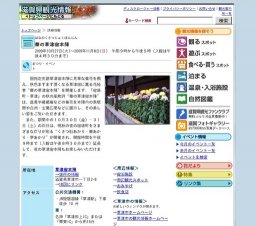 華の草津宿本陣