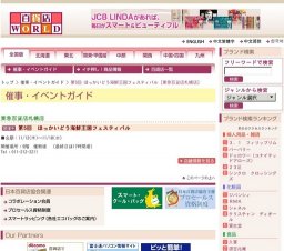 第5回 ほっかいどう海鮮王国フェスティバル