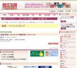 第5回 ほっかいどう海鮮王国フェスティバル