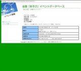 紅葉ガイドツアー