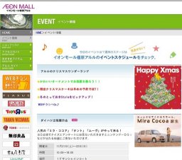 ダイハツ出張展示会