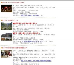 楽楽さんぽの四季あそび・・・バスで行くミニツアー