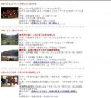 楽楽さんぽの四季あそび・・・バスで行くミニツアー