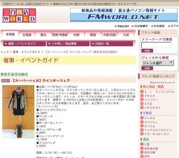 ［スーパーハッカ］ウインターフェア