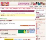 ワコール冬の大感謝祭