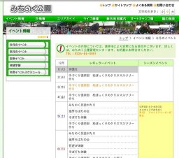 自然を感じ楽しむ会 タネのふしぎ！