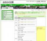 自然を感じ楽しむ会 タネのふしぎ！