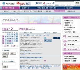 第32回日本分子生物学会年会