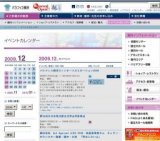 第32回日本分子生物学会年会