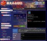 サマーフェスタin市来