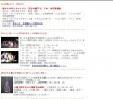 定期観光バス・復刻の旅