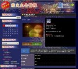 和倉温泉夏花火