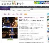 いさはや灯りファンタジア２００９