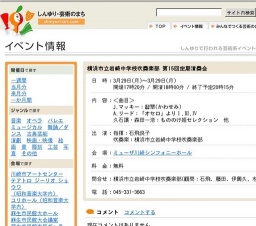 横浜市立岩崎中学校吹奏楽部 第15回定期演奏会