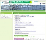 アルケミストライブ