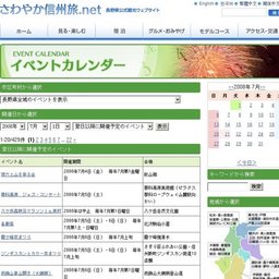 長倉神社夏祭り花火大会