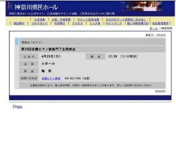 第25回佐藤ピアノ教室門下生発表会