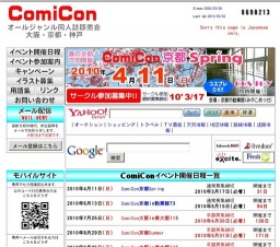 ComiCon京都 Spring