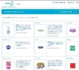 新発売 「クイックル 食卓にも使えるリビングクリーナー」を抽選で100名様にプレゼント！