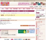 春の新生活応援インテリアバーゲン