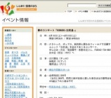 春のコンサート「KOBUDO−古武道−」