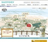 「モルツ」毎月あたる！モルツで乾杯！キャンペーン