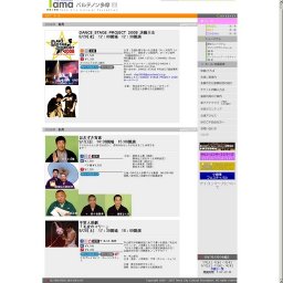 DANCE STAGE PROJECT 2008 決勝大会