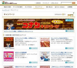 ホットスナック全品10%引き！