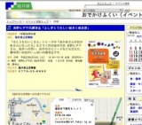 長野ヒデ子氏講演会「ふしぎとうれしい絵本と紙芝居」