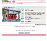 安久津八幡神社春まつり