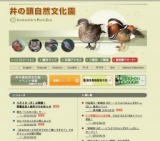 春の「リスの小径」で……