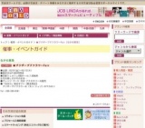 ★プリザーブドフラワーFair