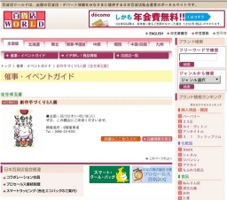 創作手づくり3人展