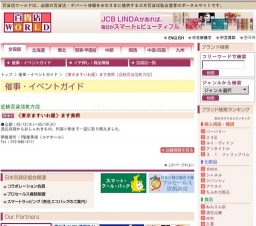 〈東京ますいわ屋〉ます美祭