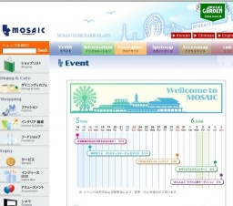 ”あんふぁん”モデル公開オーディションIN神戸ハーバーランドモザイク