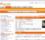 [セミナー] 株の学校！ 123株式マネースクール神戸校 体験入学