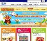アンパンマン アンケートに答えて夏のお出かけグッズを当てよう！キャンペーン