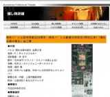 熊本ハ゛レエ研究所創立60周年・熊本ハ゛レエ劇場35年記念<特別公演>「眠れる森の美女」全三幕