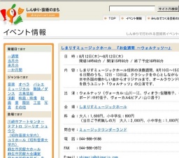 しまりすミュージックホール 『お盆週間 〜ウォルナッツ〜』