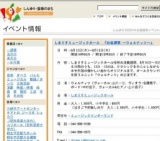しまりすミュージックホール 『お盆週間 〜ウォルナッツ〜』